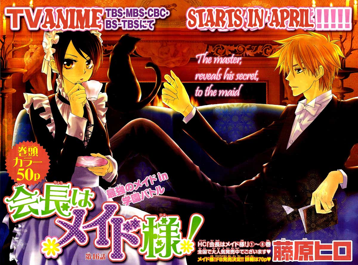 Kaichou wa Maid-sama! Chapter 46