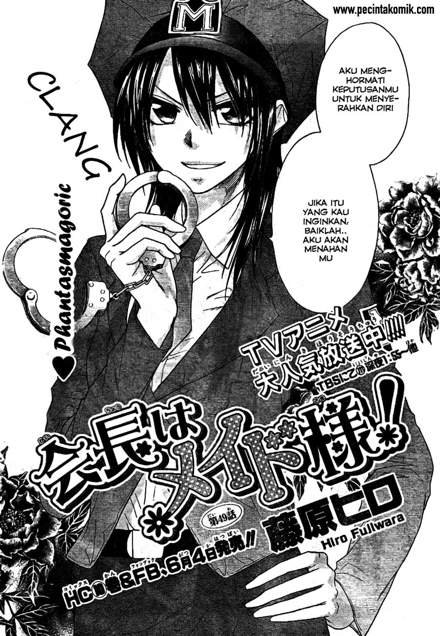 Kaichou wa Maid-sama! Chapter 49