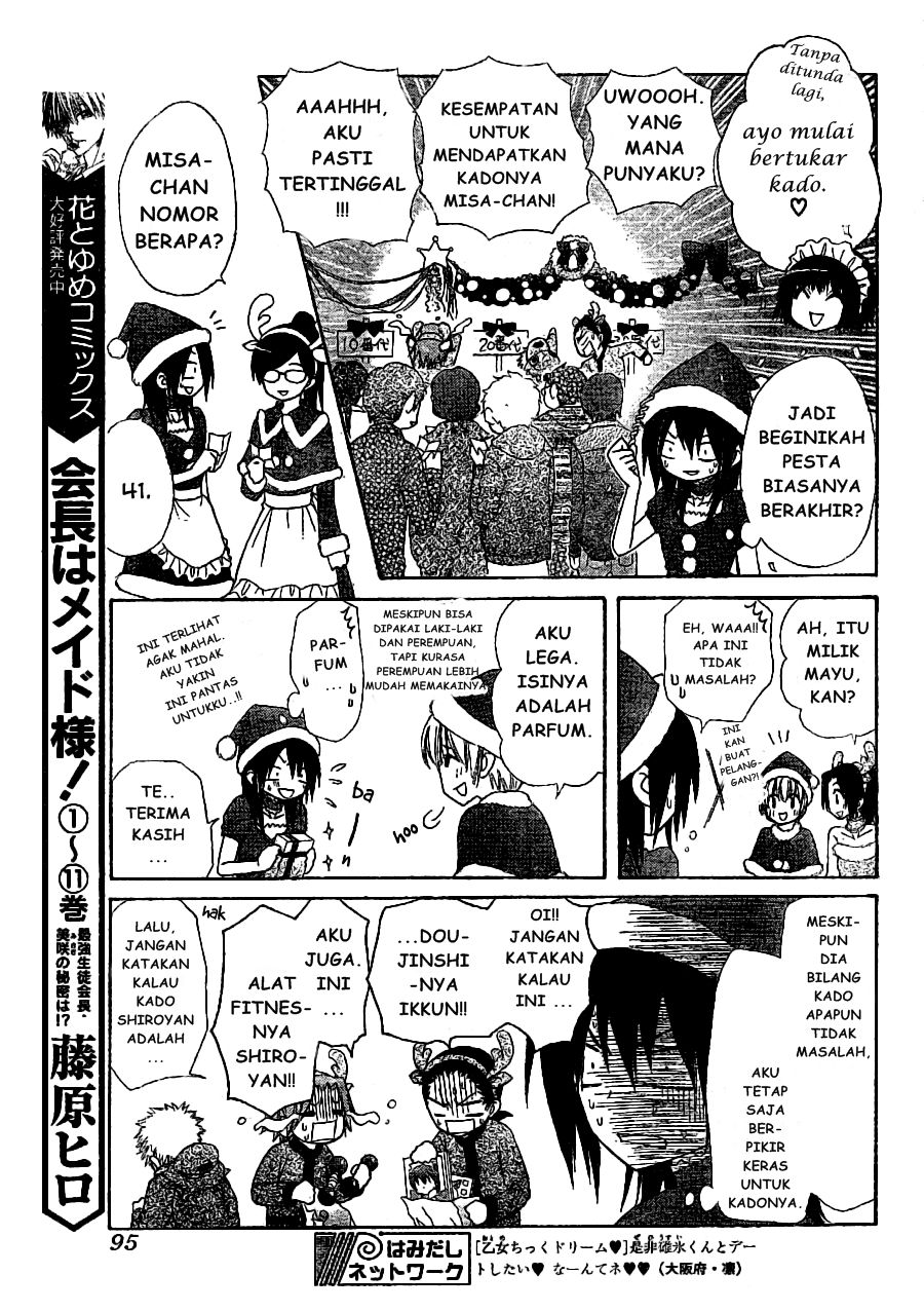 Kaichou wa Maid-sama! Chapter 56