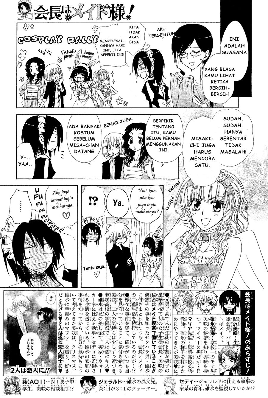 Kaichou wa Maid-sama! Chapter 58