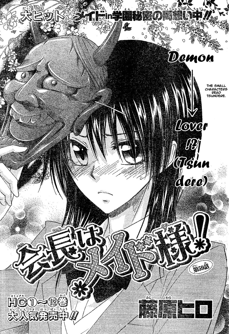 Kaichou wa Maid-sama! Chapter 59