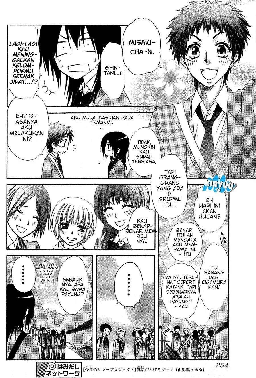 Kaichou wa Maid-sama! Chapter 61