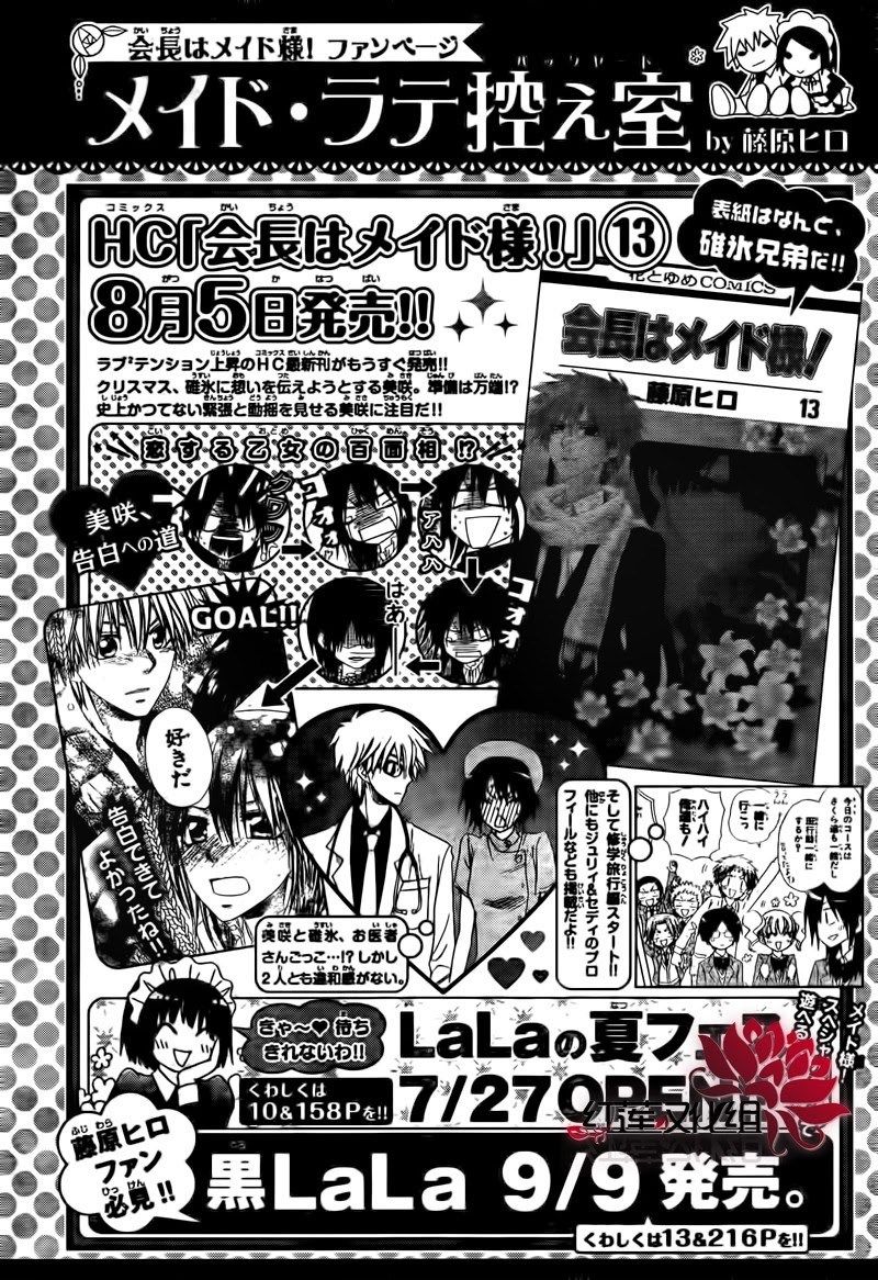 Kaichou wa Maid-sama! Chapter 62