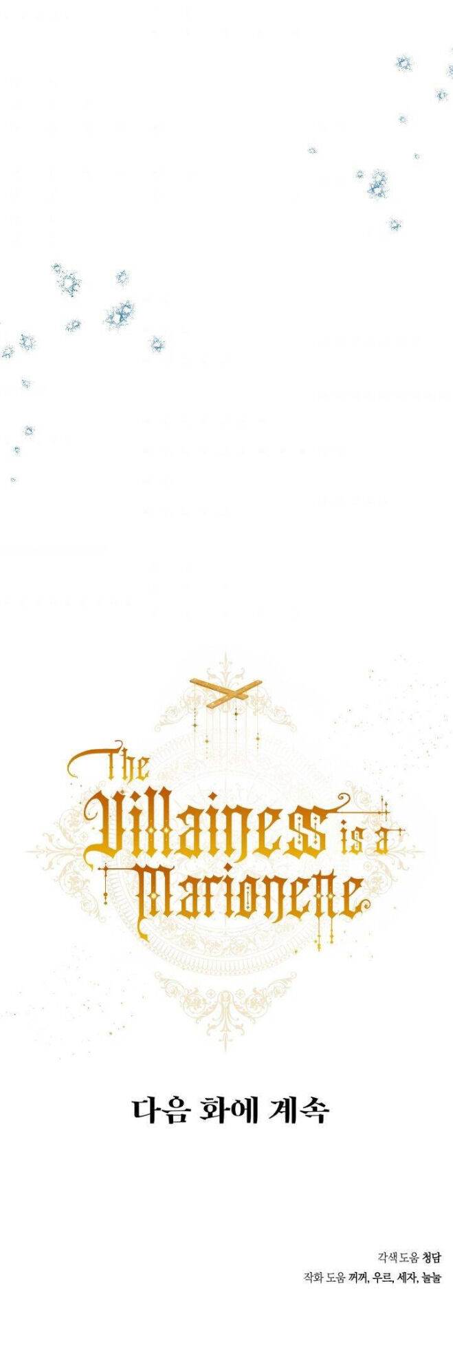 The Villainess Is a Marionette Chapter 42