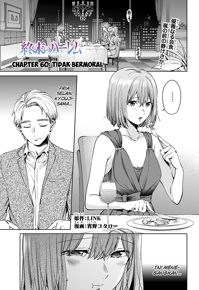 Shuumatsu no Harem Chapter 60