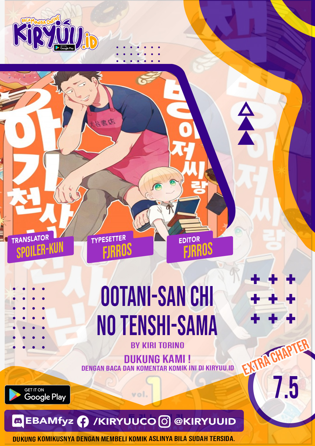 Ootani-san Chi no Tenshi-sama Chapter 7.5