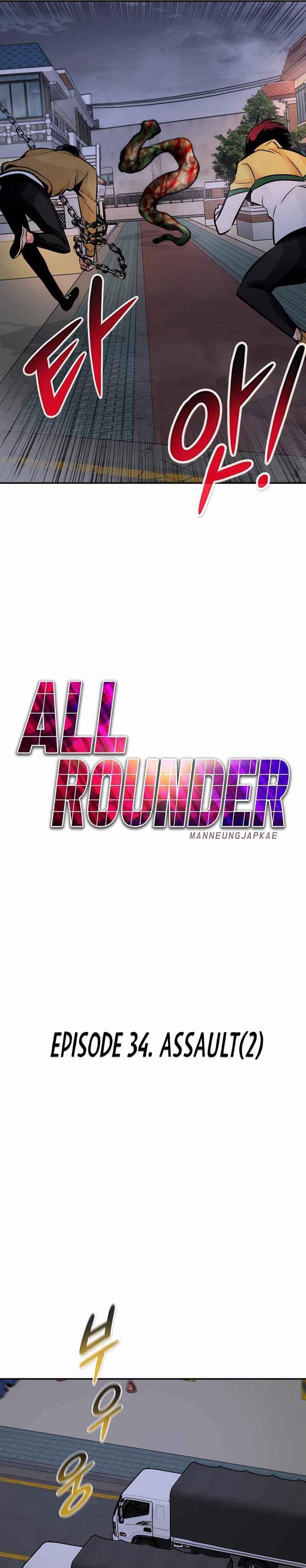 All Rounder Chapter 34