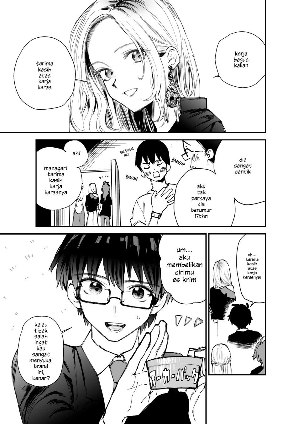 Love Song wa Todokanai Chapter 00