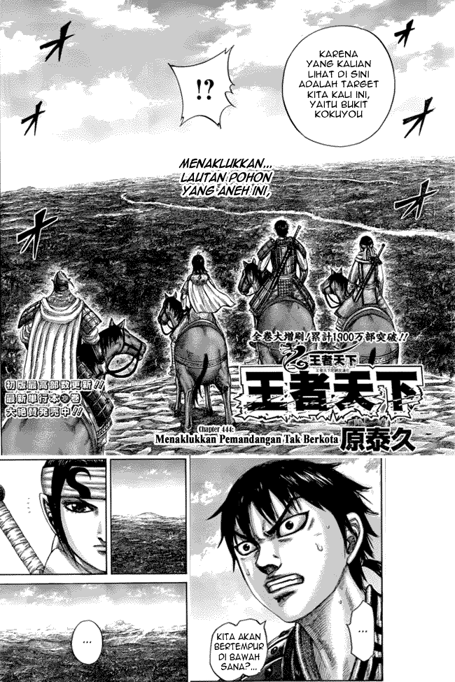 Kingdom Chapter 444