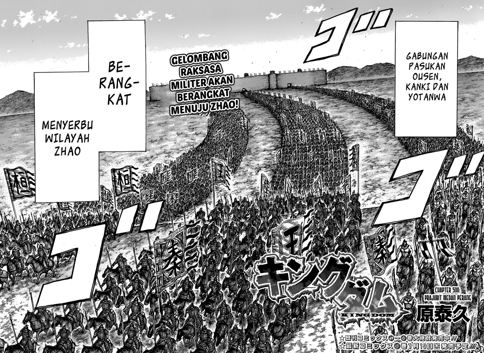 Kingdom Chapter 500