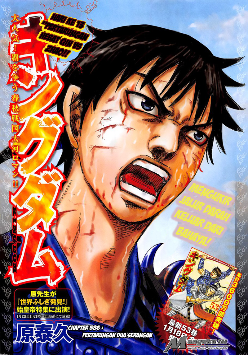 Kingdom Chapter 586