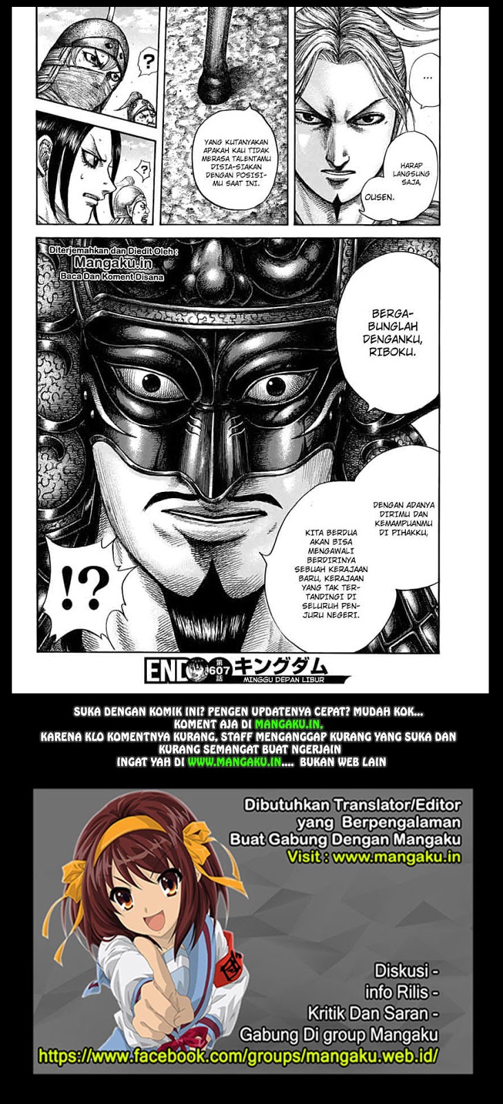 Kingdom Chapter 607