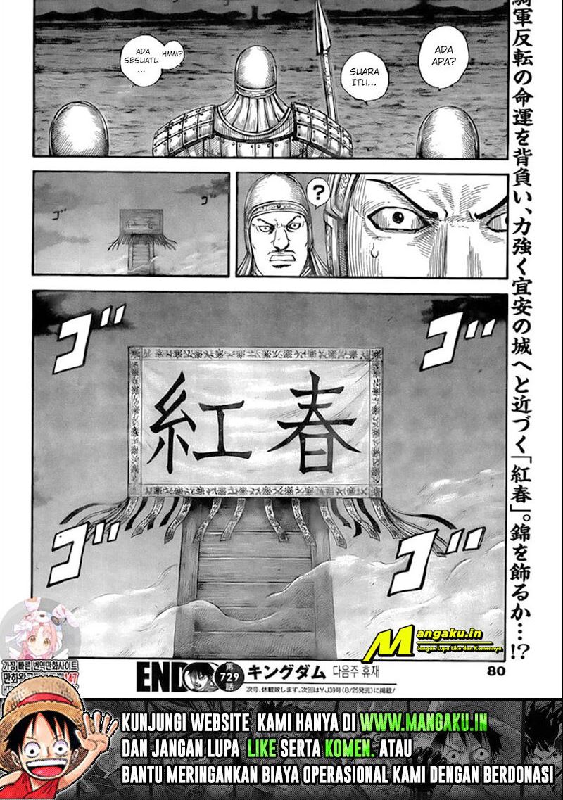 Kingdom Chapter 729