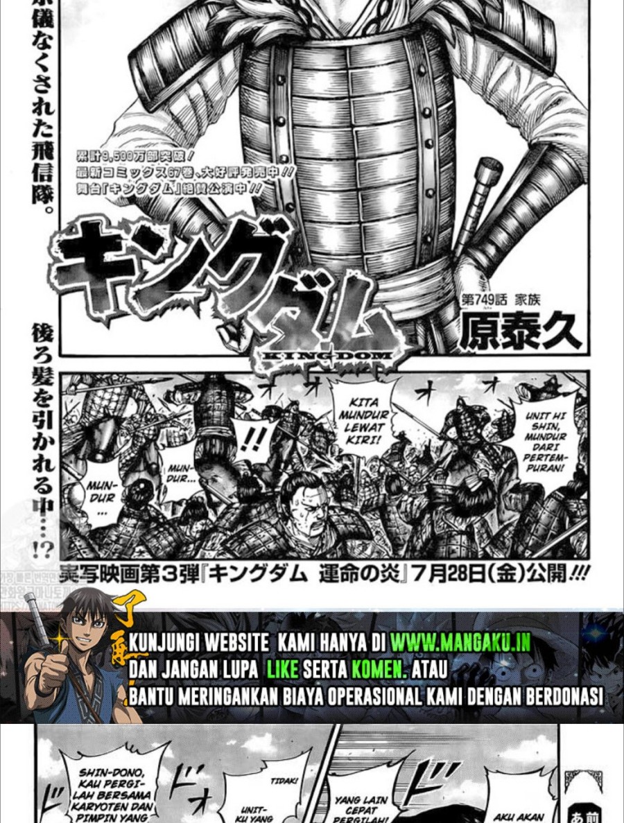 Kingdom Chapter 749