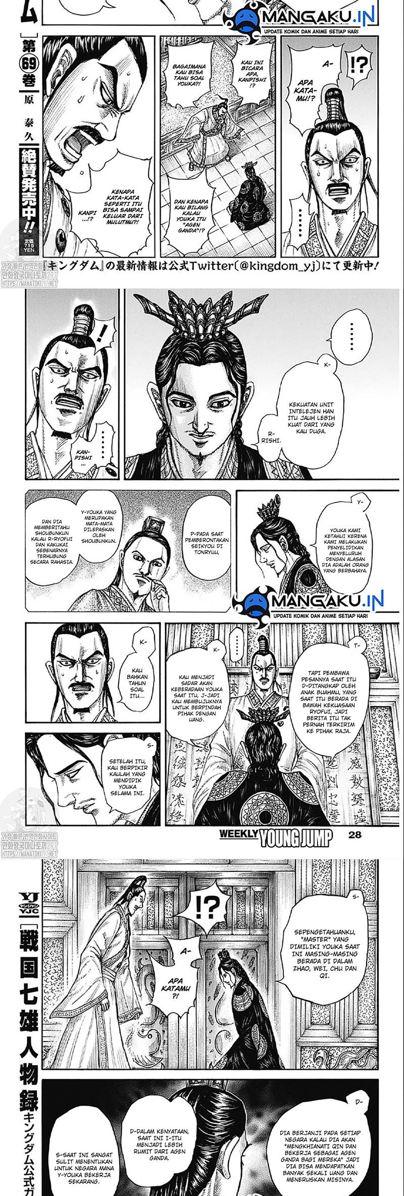 Kingdom Chapter 764