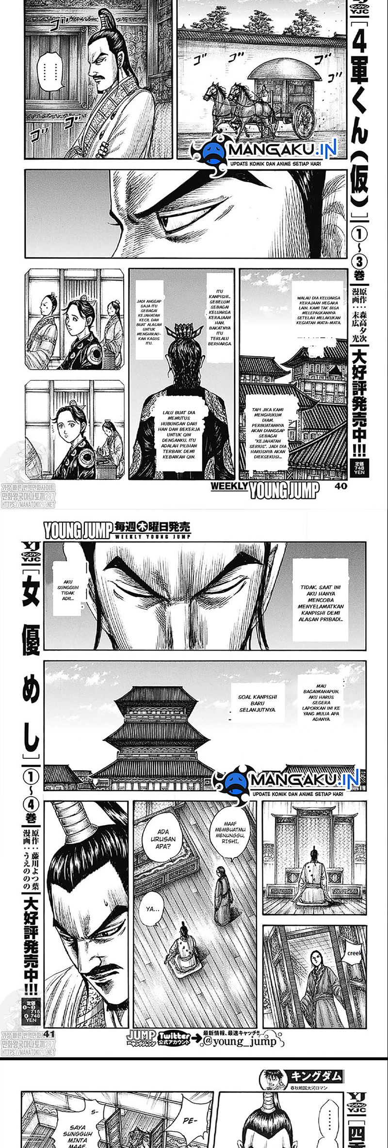 Kingdom Chapter 764