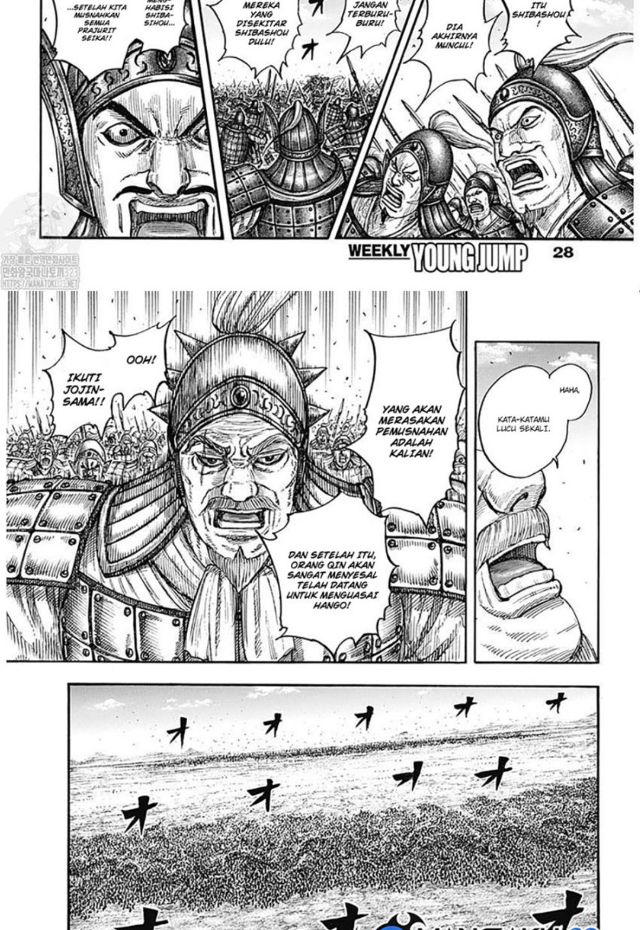 Kingdom Chapter 786