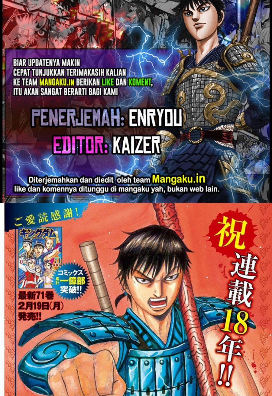 Kingdom Chapter 786