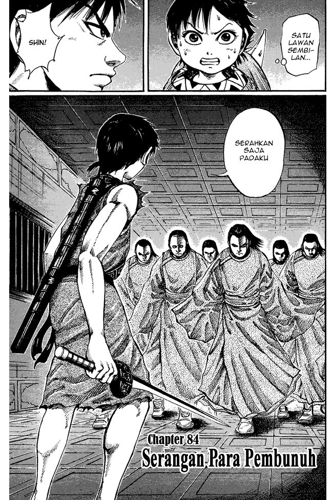 Kingdom Chapter 84