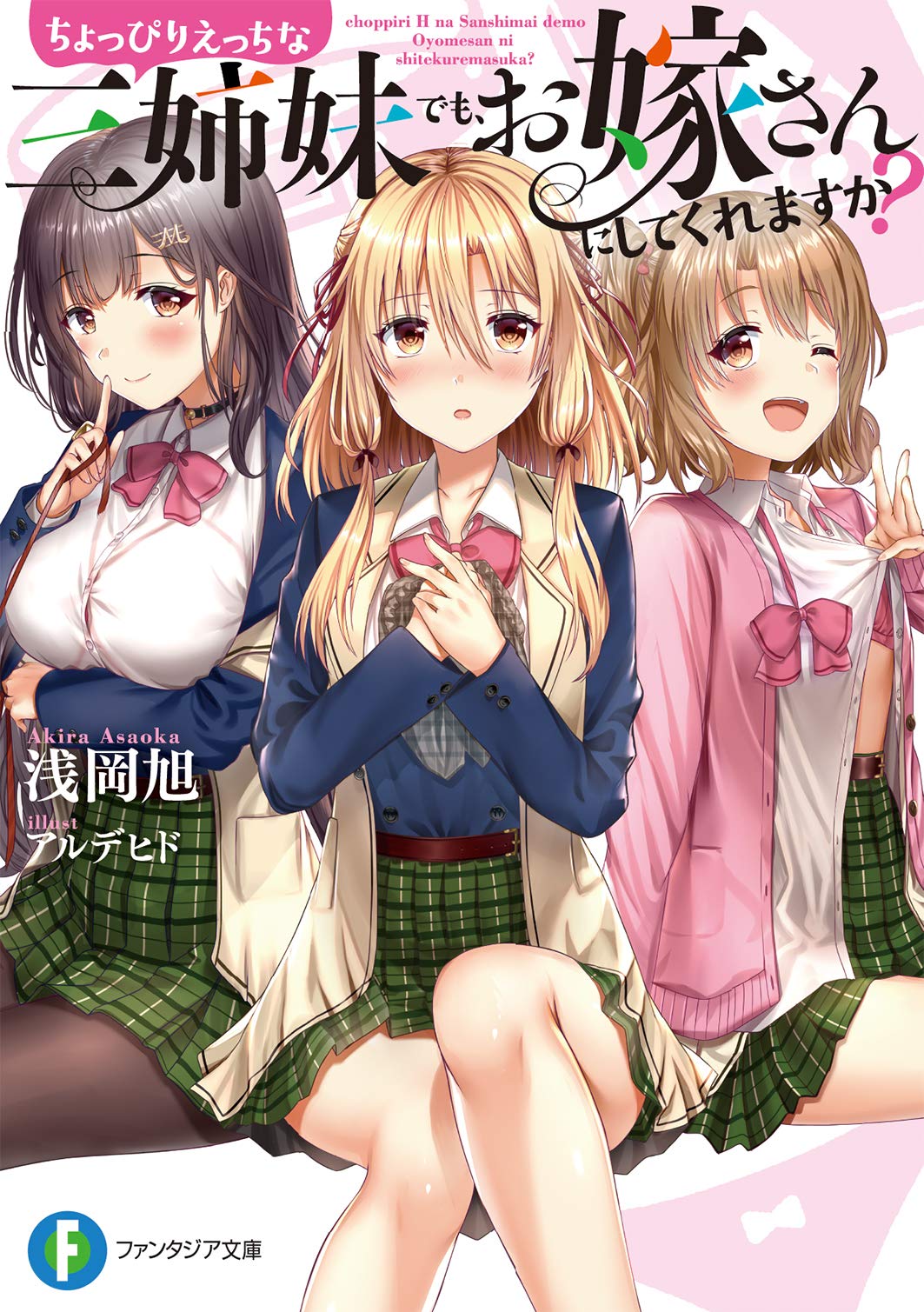 Could You Turn Three Perverted Sisters into Fine Brides? Chapter 2