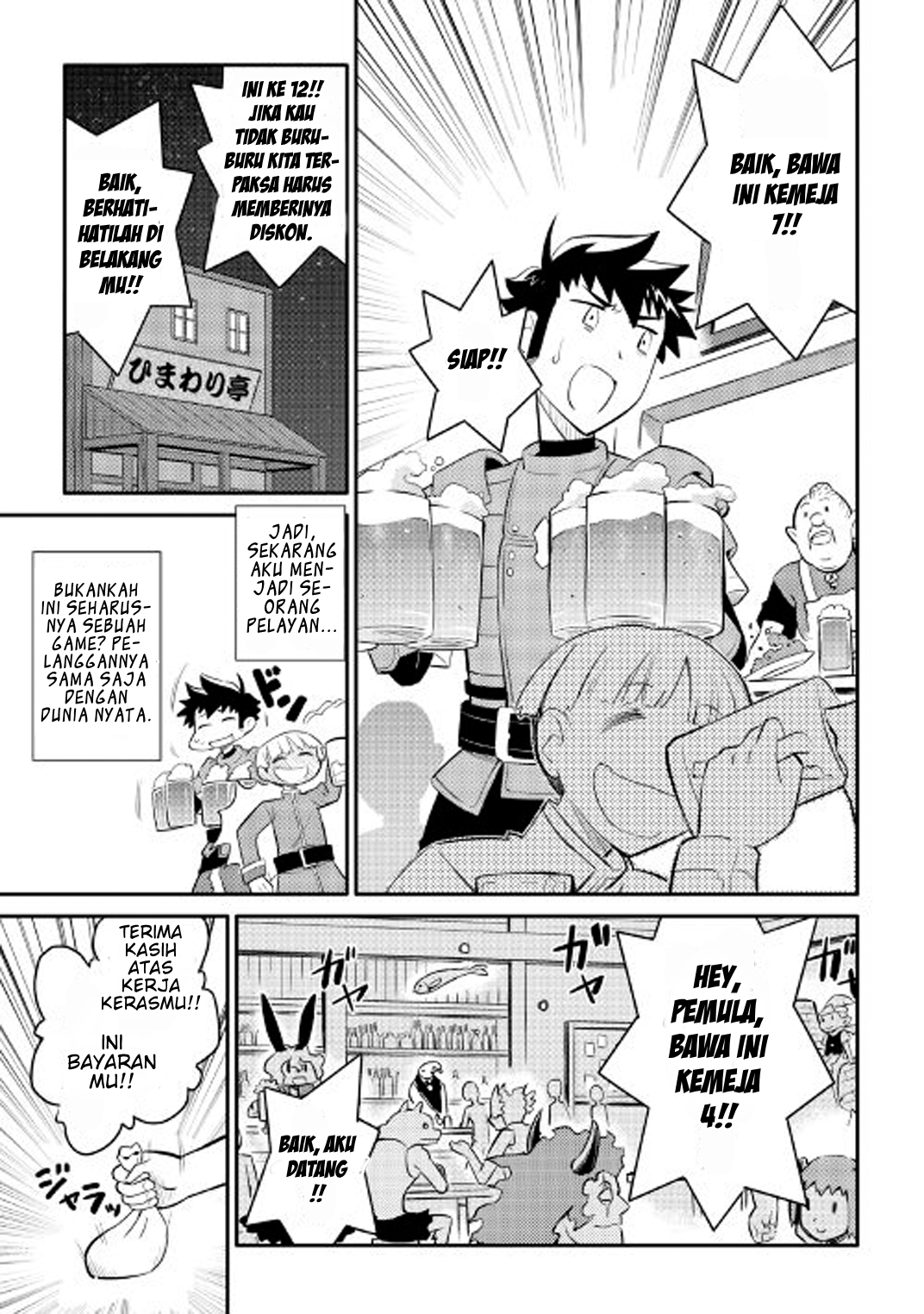 Toaru Ossan no VRMMO Katsudouki Chapter 26