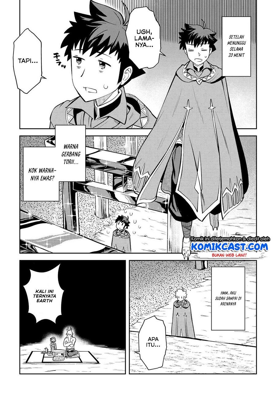 Toaru Ossan no VRMMO Katsudouki Chapter 77