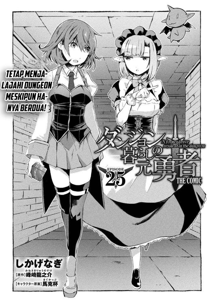 Dungeon Kurashi No Moto Yuusha Chapter 25