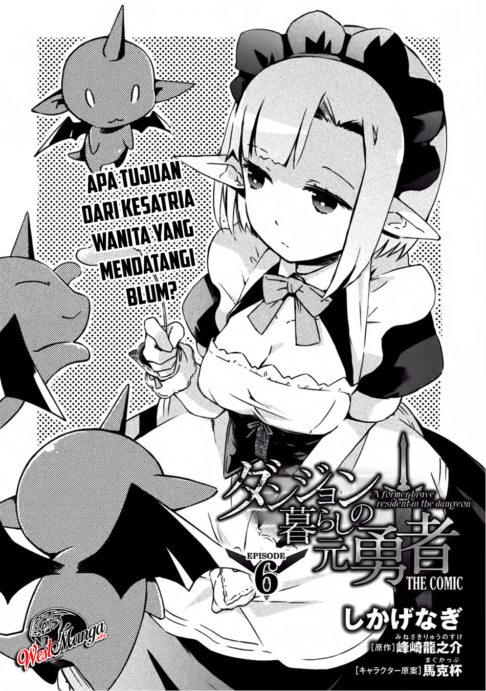 Dungeon Kurashi No Moto Yuusha Chapter 6