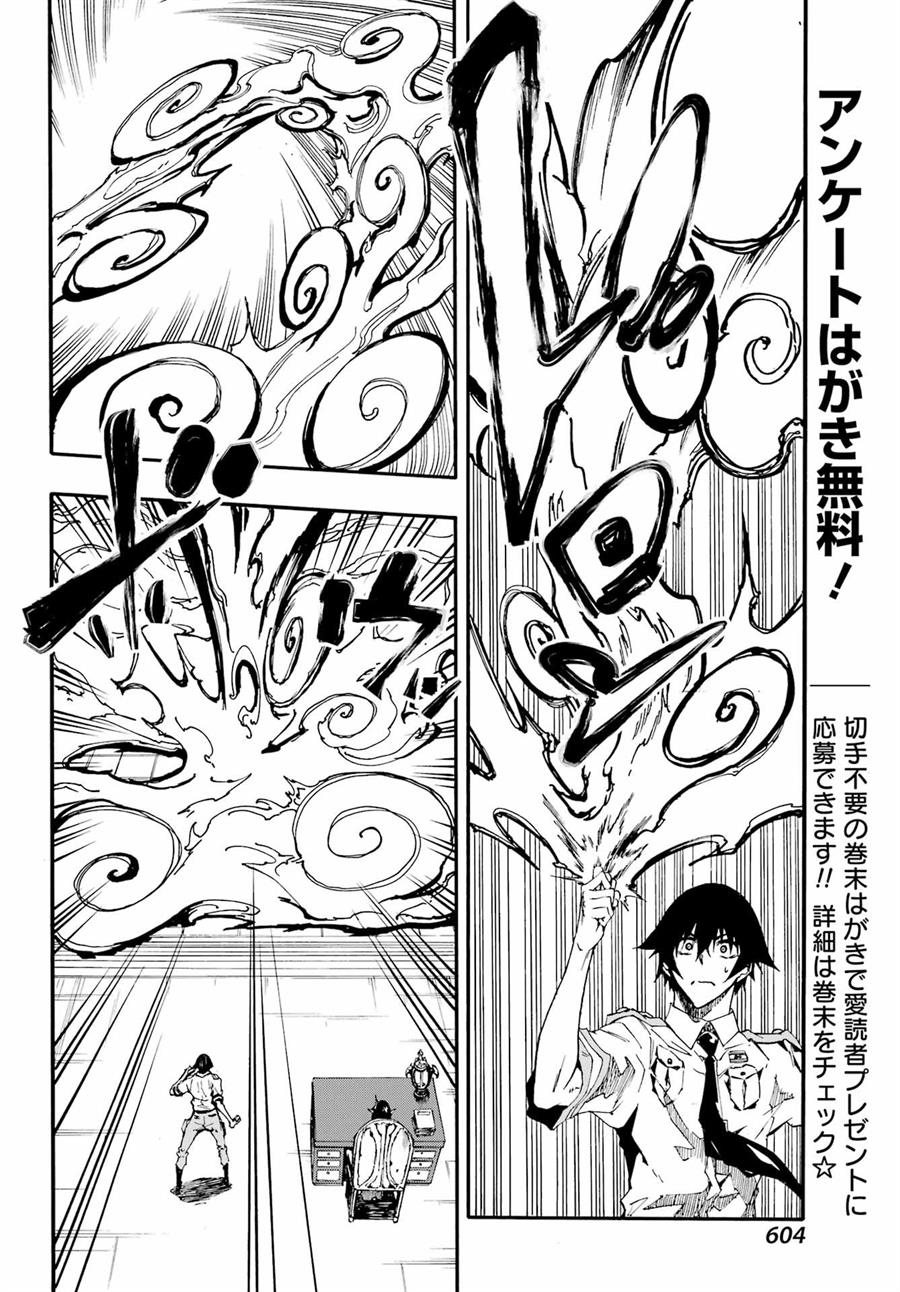 Gokusotsu Kraken Chapter 8.1