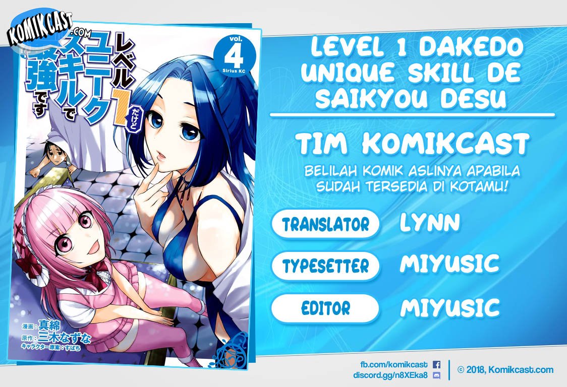 Level 1 Dakedo Unique Skill de Saikyou desu Chapter 18.1