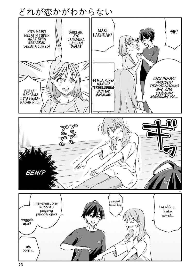 Dore ga Koi Ka ga Wakaranai Chapter 12