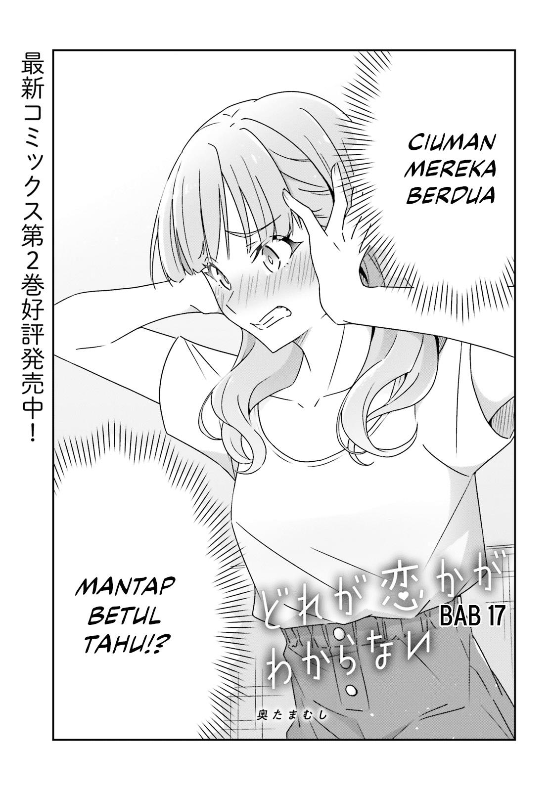 Dore ga Koi Ka ga Wakaranai Chapter 17