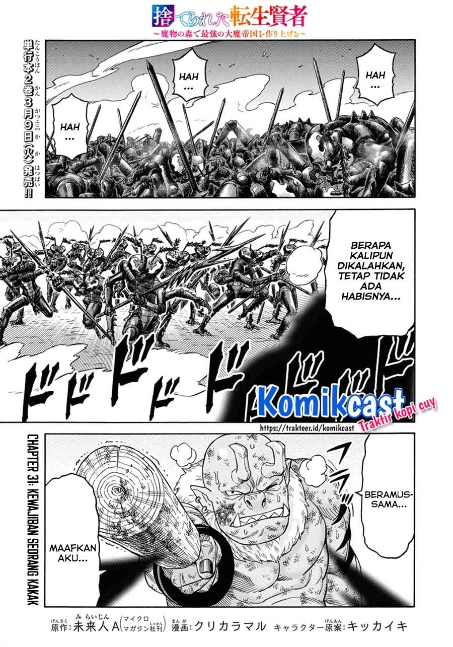 Suterareta Tensei Kenja ~Mamono no Mori de Saikyou no dai ma Teikoku o Tsukuriageru~ Chapter 31