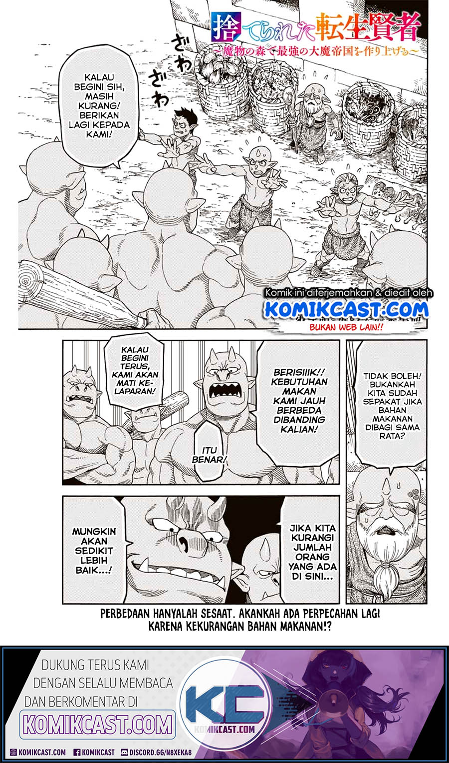 Suterareta Tensei Kenja ~Mamono no Mori de Saikyou no dai ma Teikoku o Tsukuriageru~ Chapter 4