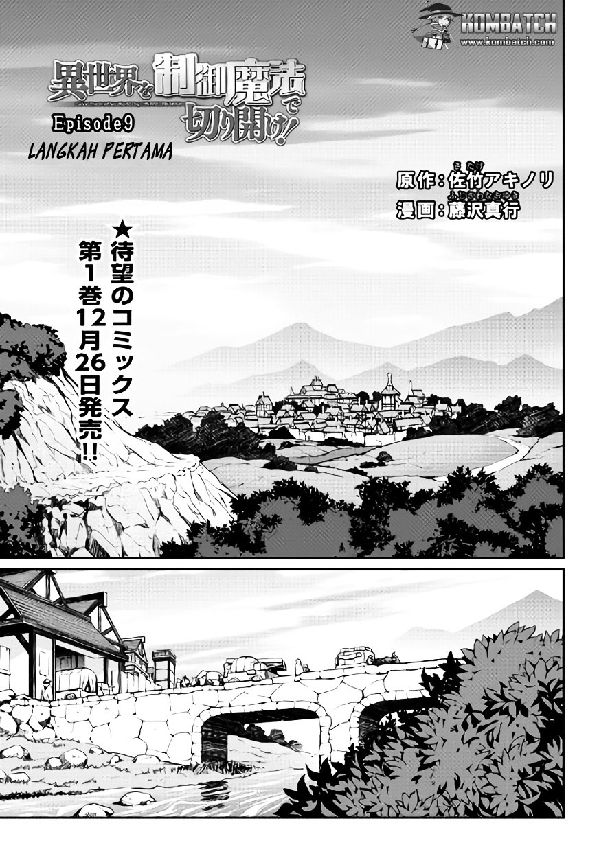 Isekai wo Seigyo Mahou de Kirihirake! Chapter 9