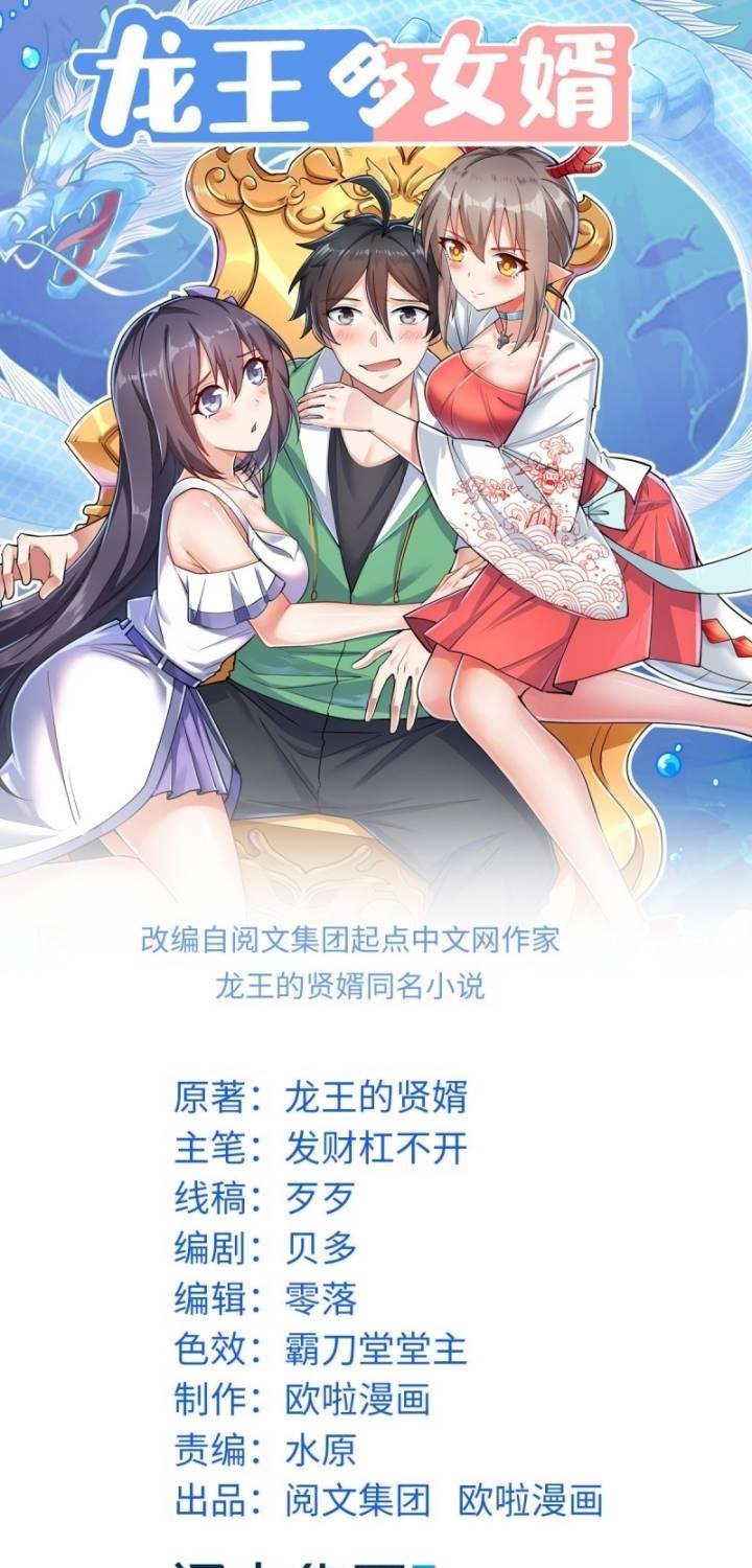 Dragon King Son Chapter 33