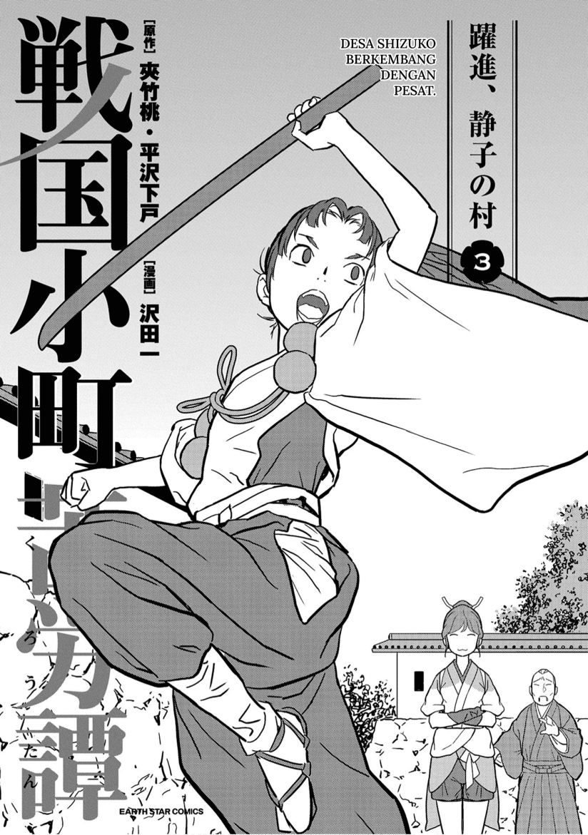 Sengoku Komachi Kuroutan: Noukou Giga Chapter 11