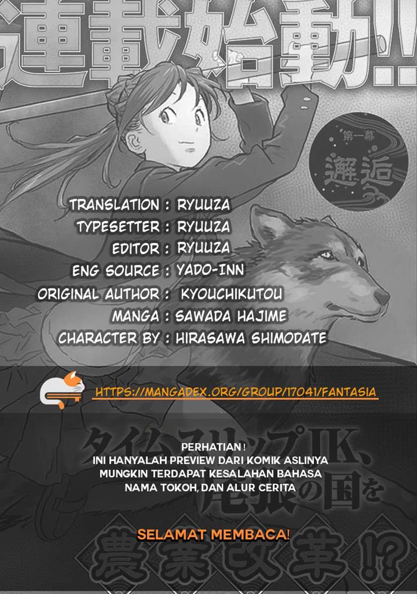Sengoku Komachi Kuroutan: Noukou Giga Chapter 8