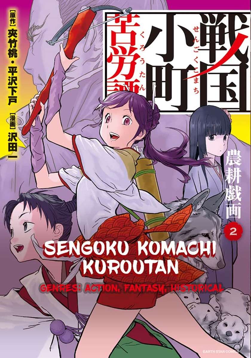 Sengoku Komachi Kuroutan: Noukou Giga Chapter 8