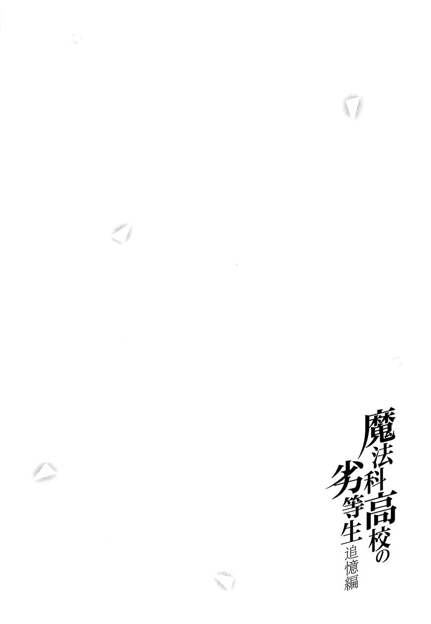 Mahouka Koukou no Rettousei – Tsuioku Hen Chapter 17