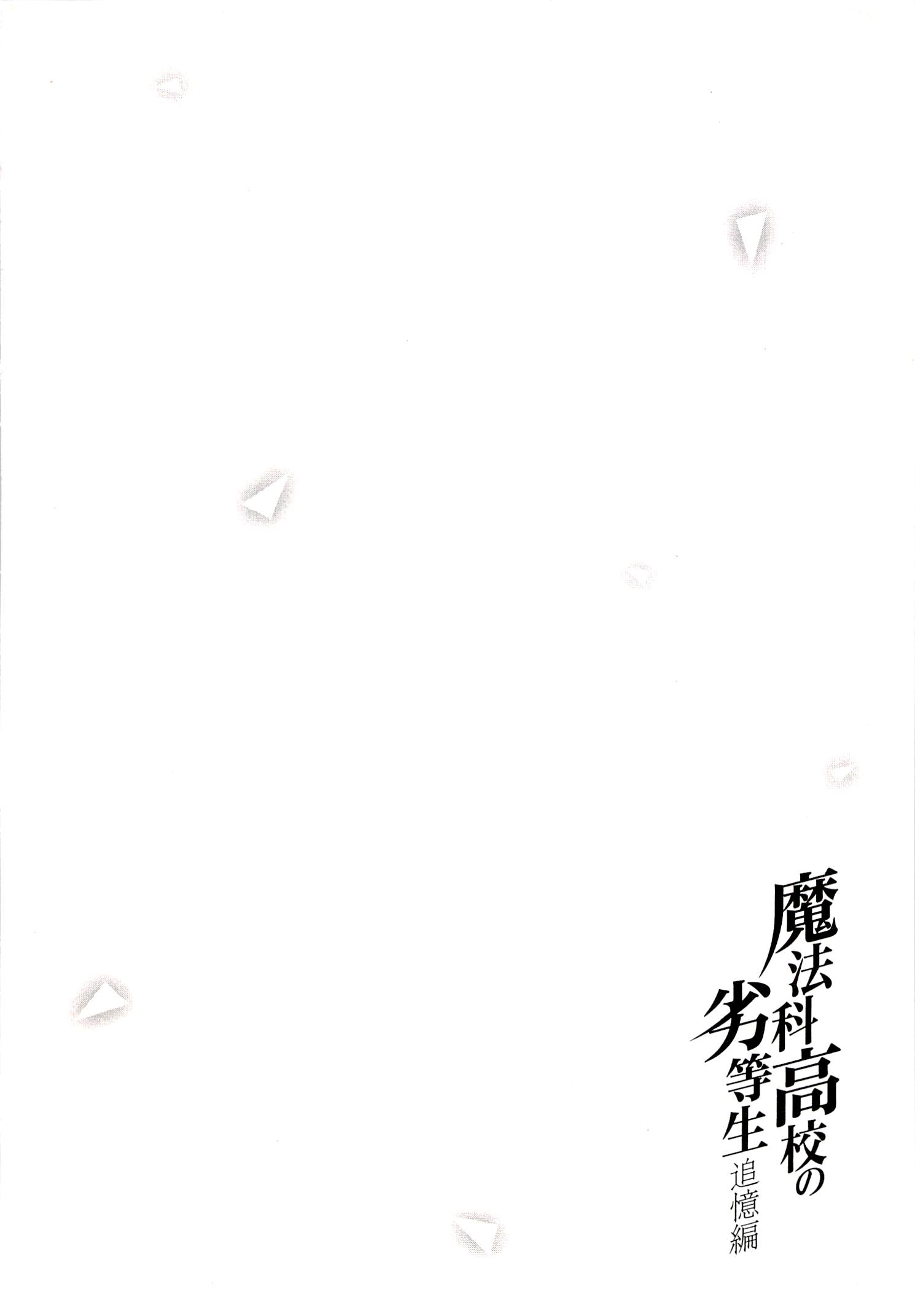 Mahouka Koukou no Rettousei – Tsuioku Hen Chapter 7