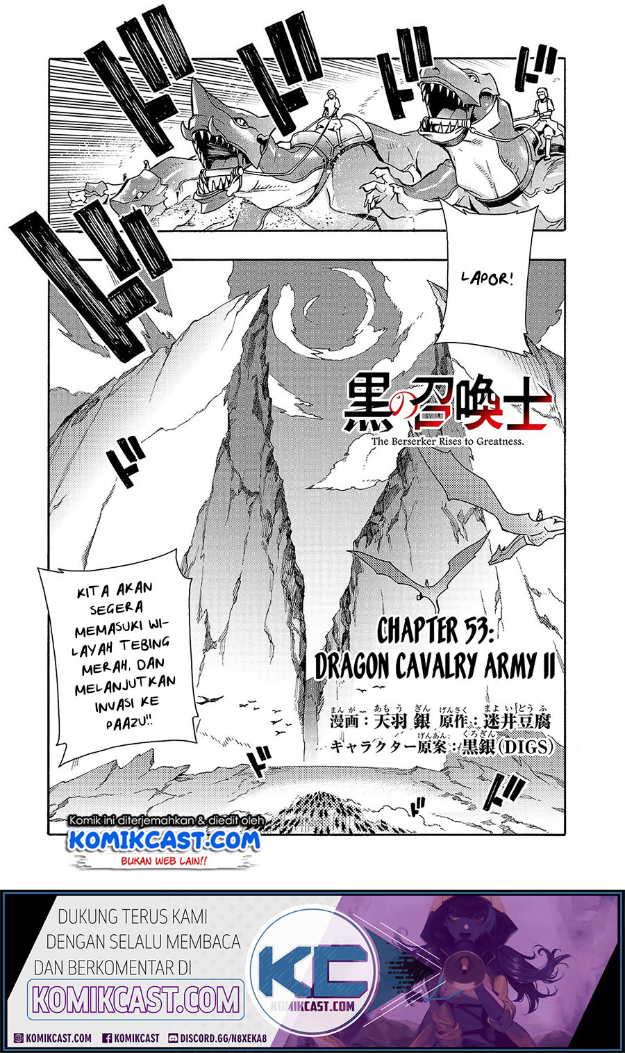 Kuro no Shoukanshi Chapter 53