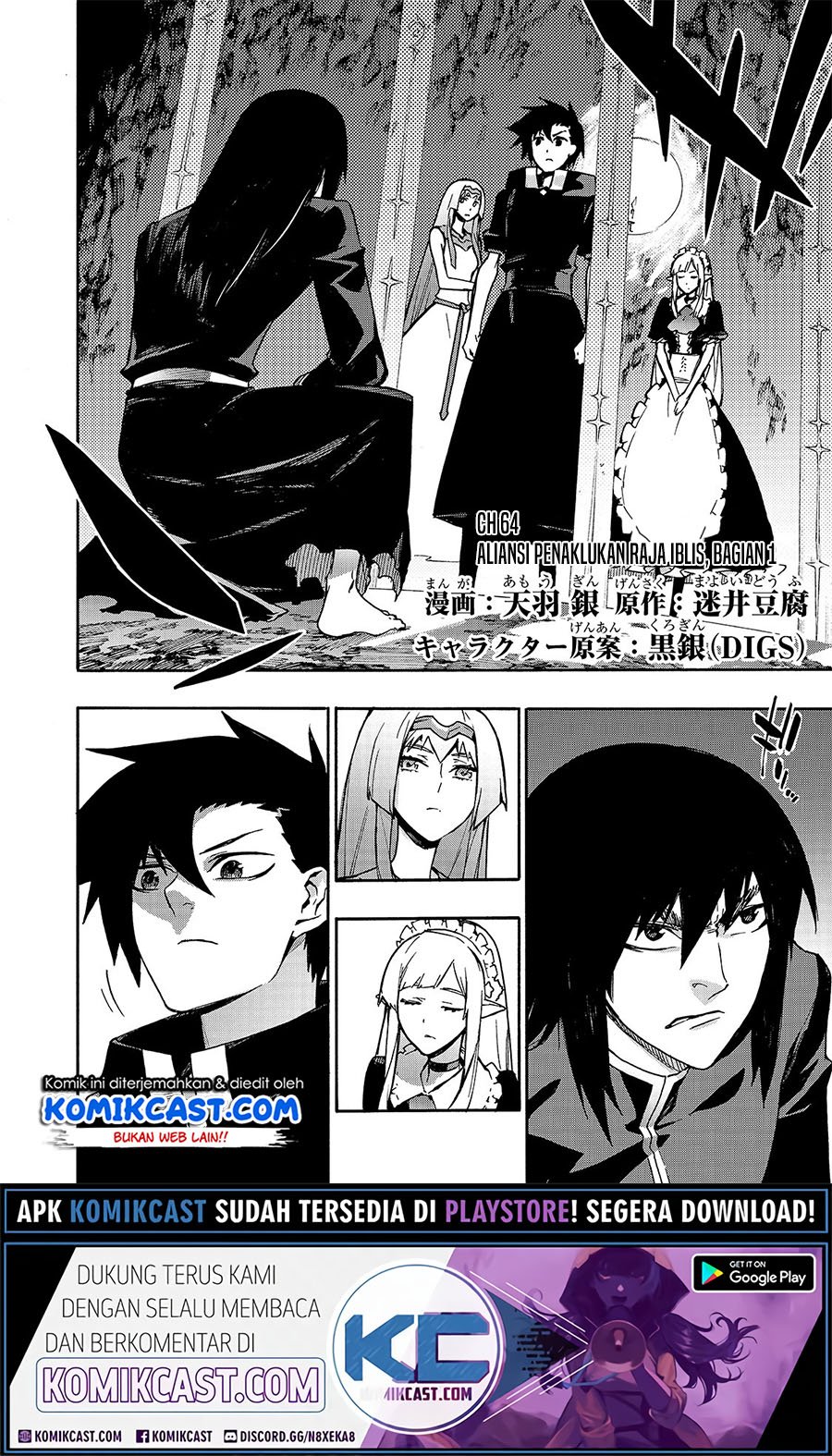 Kuro no Shoukanshi Chapter 64