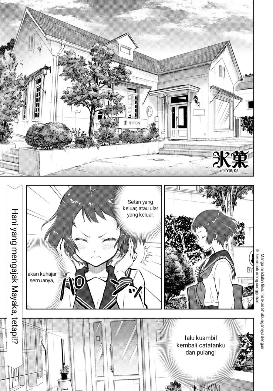 Hyouka Chapter 103