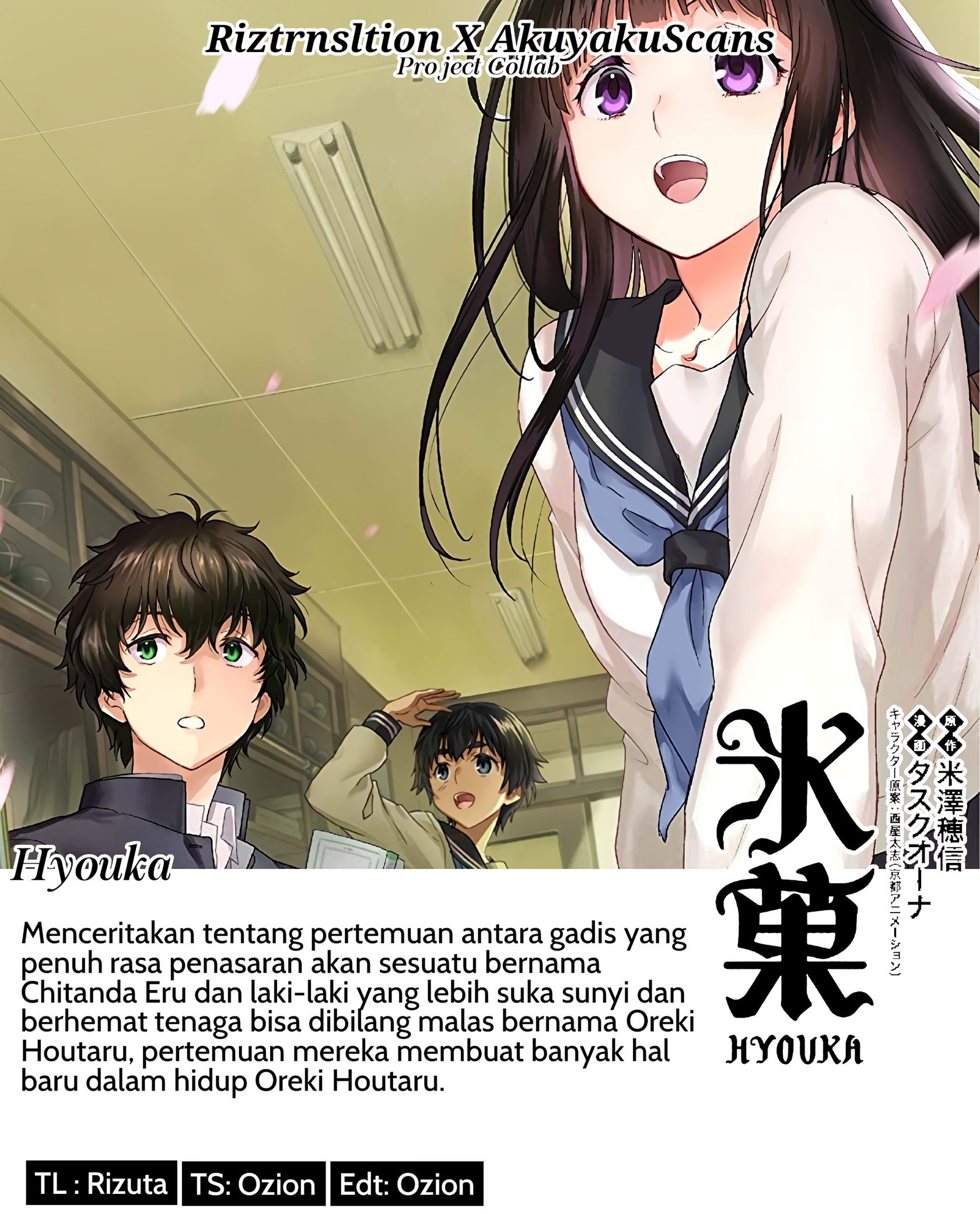 Hyouka Chapter 107