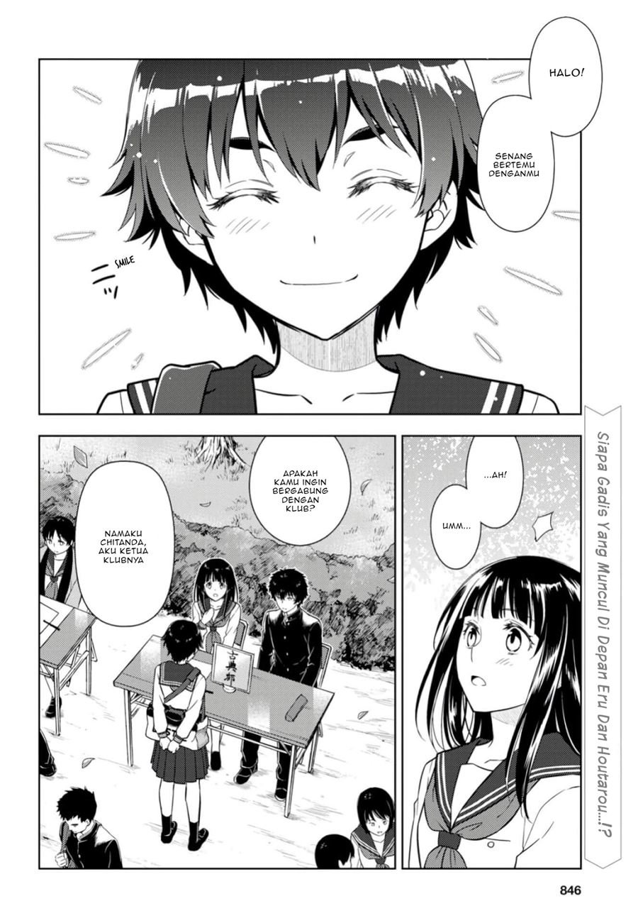 Hyouka Chapter 79