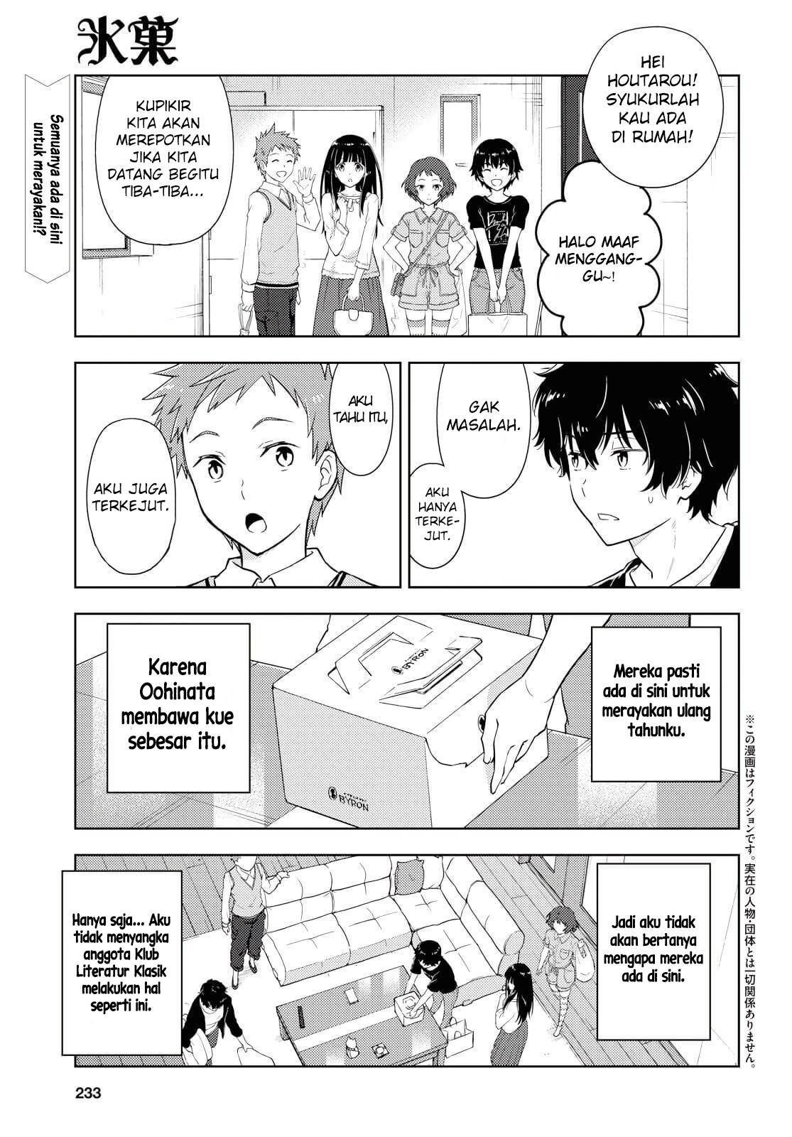 Hyouka Chapter 83