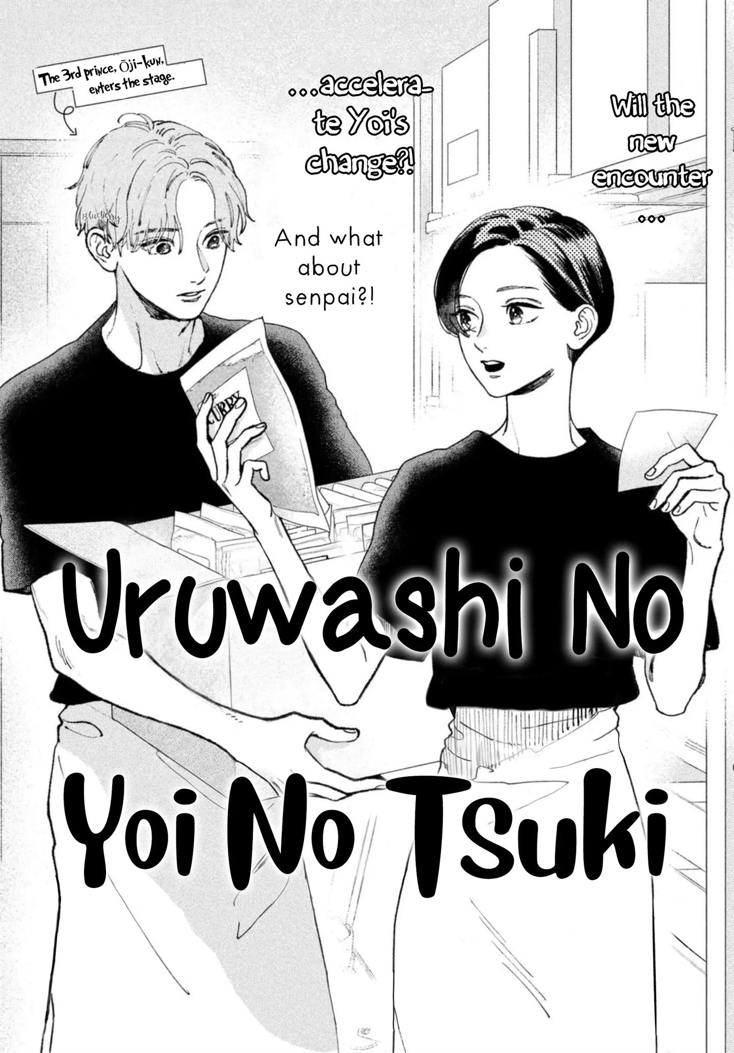 Uruwashi no Yoi no Tsuki Chapter 11.5