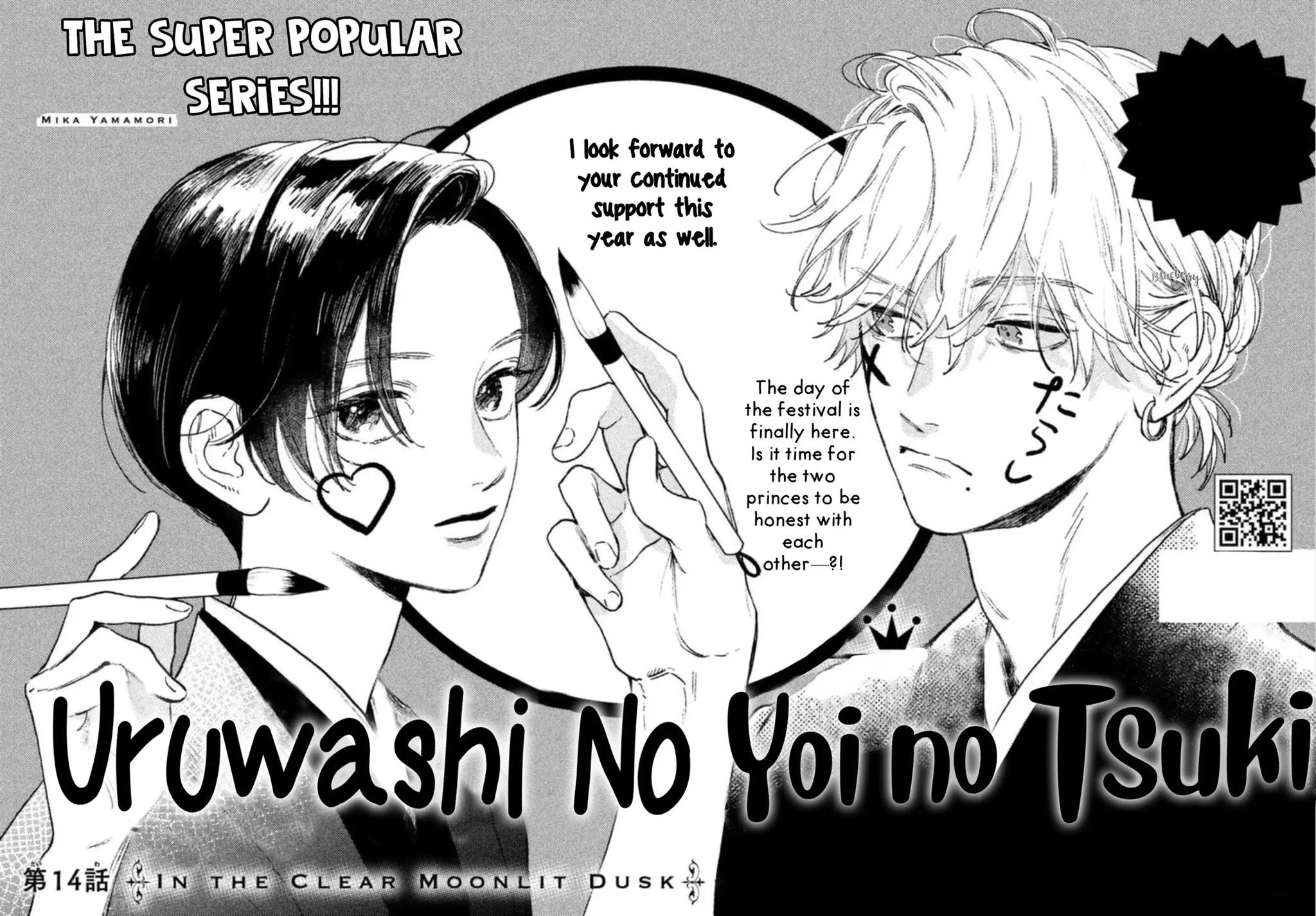 Uruwashi no Yoi no Tsuki Chapter 14