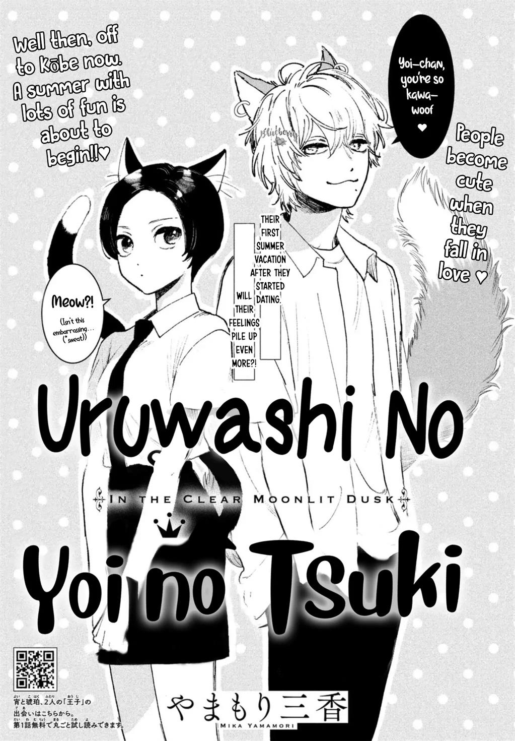 Uruwashi no Yoi no Tsuki Chapter 18
